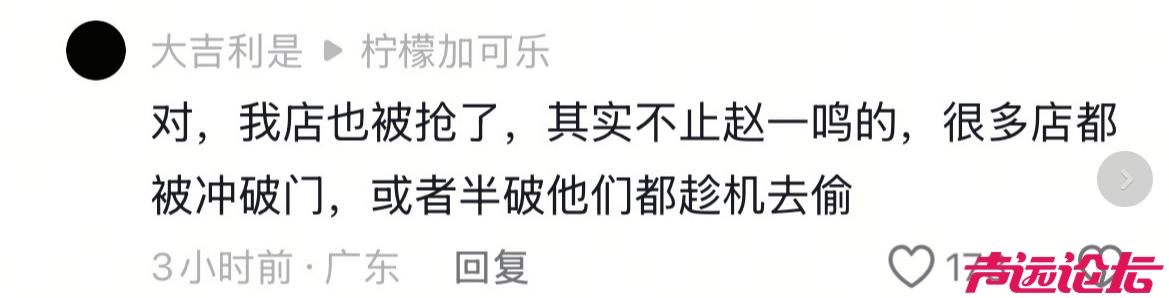 广东怀集水灾后超市疑遭哄抢，店主发长文哭诉，当地政府介入调查-18.jpg