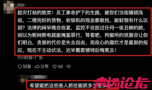 广东怀集水灾后超市疑遭哄抢，店主发长文哭诉，当地政府介入调查-21.jpg