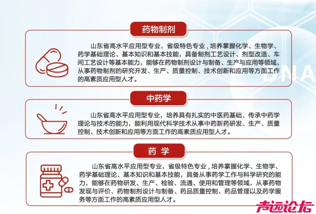 济宁3所高校发布招生简章！-8.jpg