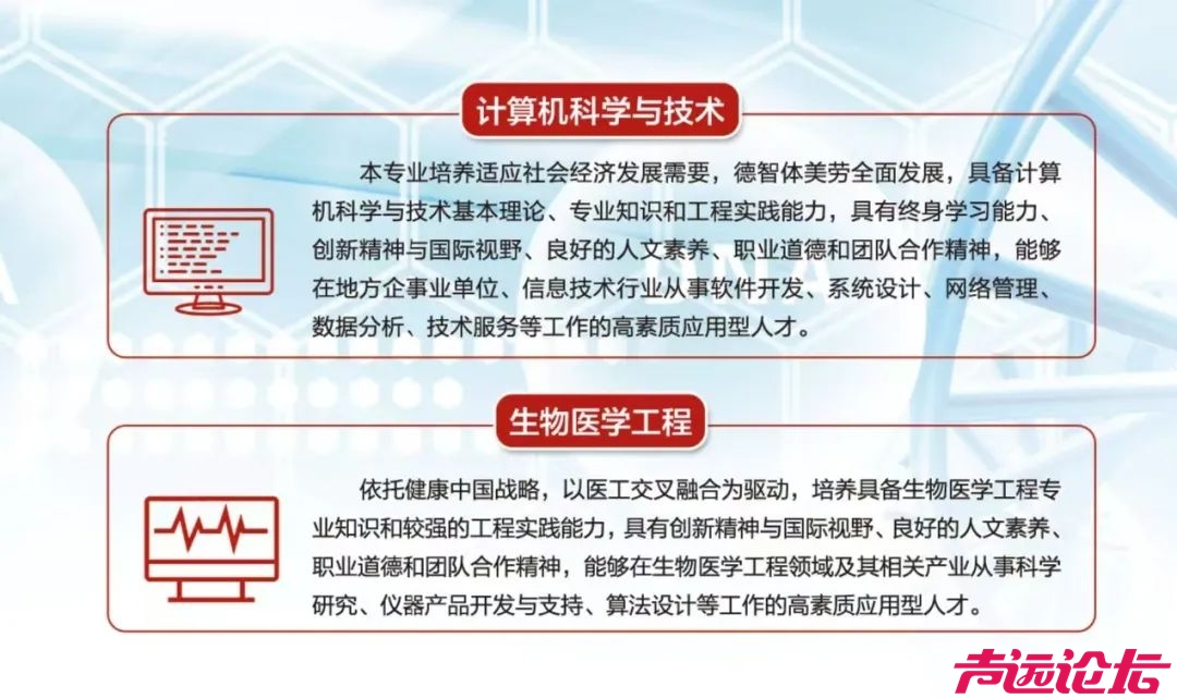 济宁3所高校发布招生简章！-9.jpg