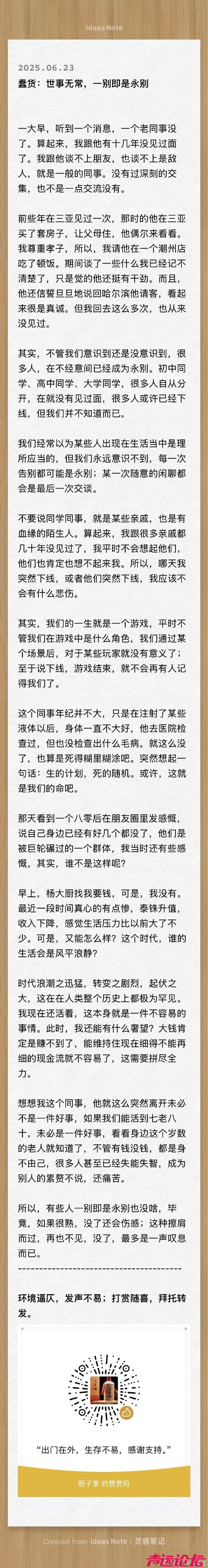 吃了喝了才是赚的-1.jpg