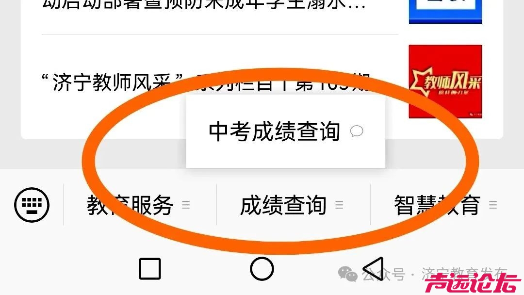 济宁市2025年中考成绩查询功能开放-1.jpg