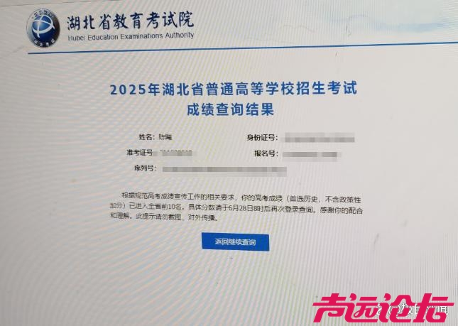 湖北高考首次出现高分屏蔽考生！一个班查了4个学生3个屏蔽，老师们也沸腾了-2.jpg