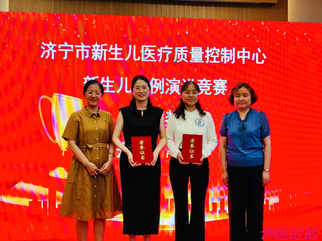 济宁市第一人民医院在济宁市新生儿病例演讲竞赛中斩获佳绩！-1.jpg