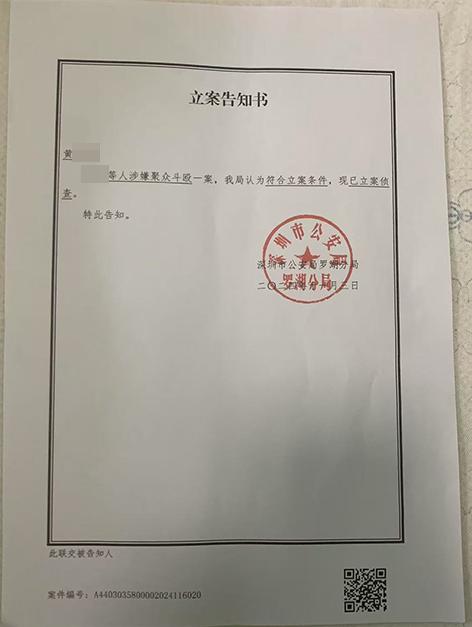 深圳小区多名保安持械打伤业主 事发时有警察现场维序-4.jpg