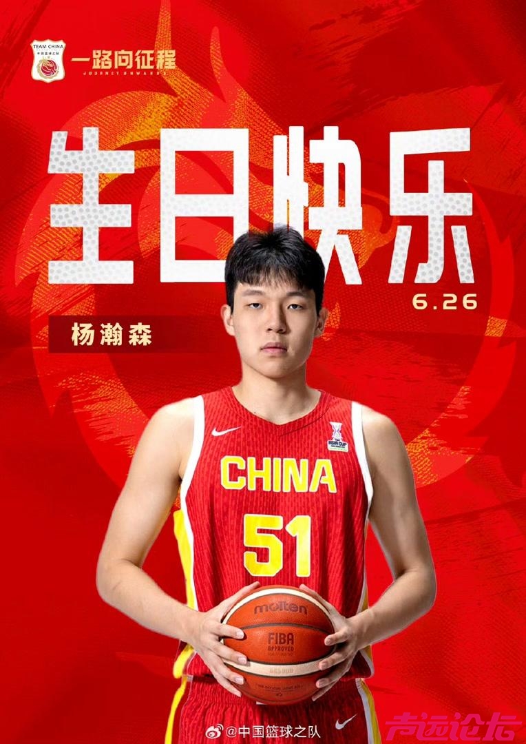 第16顺位 开拓者选中 生日当天杨瀚森NBA选秀成功-2.jpg