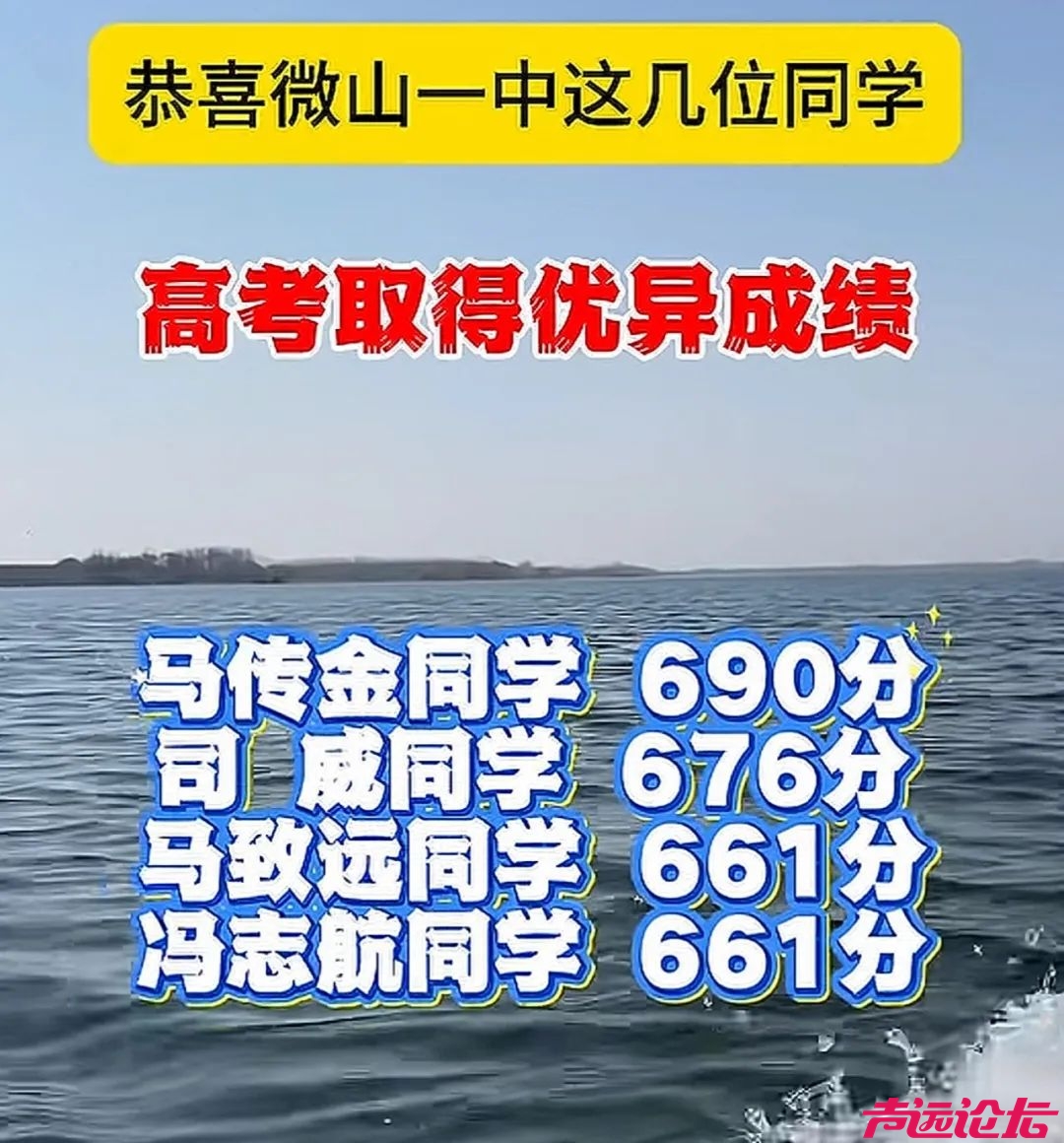 济宁马传金同学，690分-2.jpg