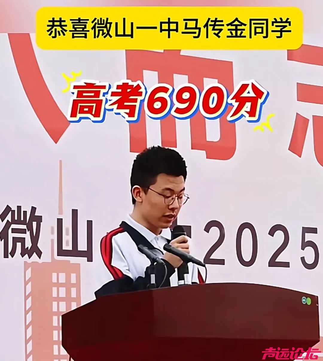 济宁马传金同学，690分-1.jpg