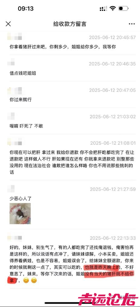 济宁一商家售隔夜猪肝、12315“金额歧视”：食安维权路在何方？-6.jpg