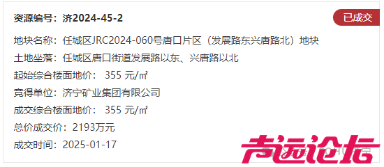 占地约93亩！任城区一项目建设工程设计方案及规划出炉-8.jpg
