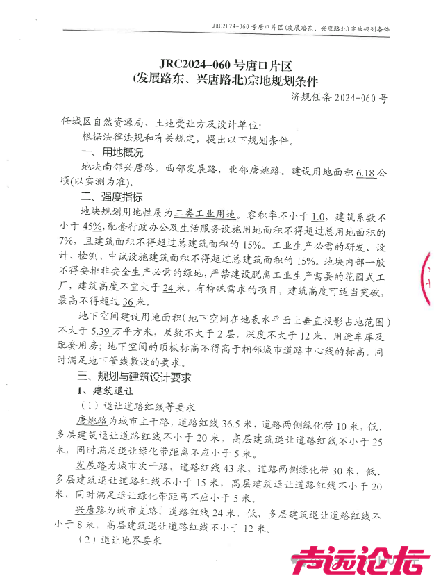 占地约93亩！任城区一项目建设工程设计方案及规划出炉-10.jpg