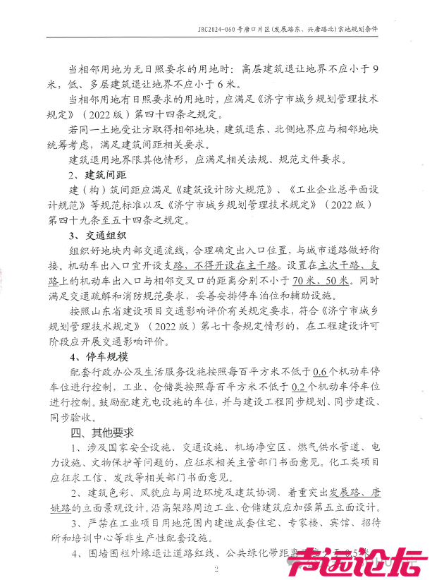 占地约93亩！任城区一项目建设工程设计方案及规划出炉-11.jpg