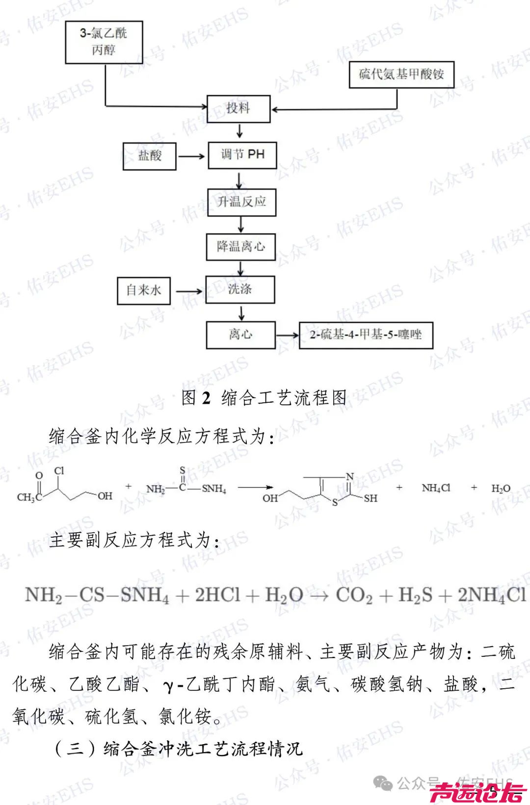 邹城吉田生物“3·20”一般中毒事故调查报告发布-5.jpg