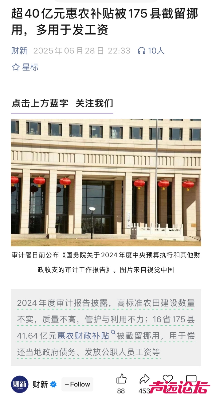 为大仙发声-1.jpg