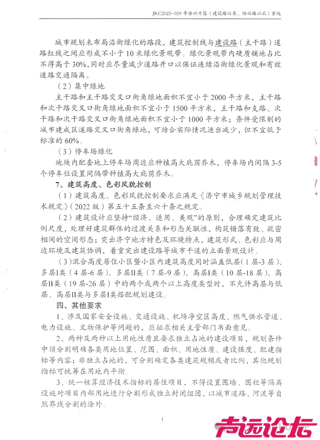 占地约13亩，设计居住71户！济宁市任城区一商住项目获批-22.jpg