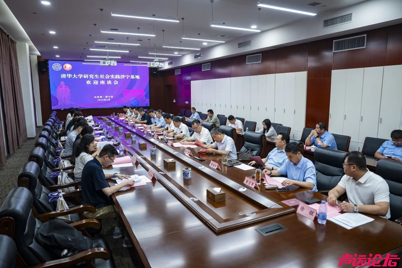 清华大学研究生到济宁市开展社会实践-1.jpg