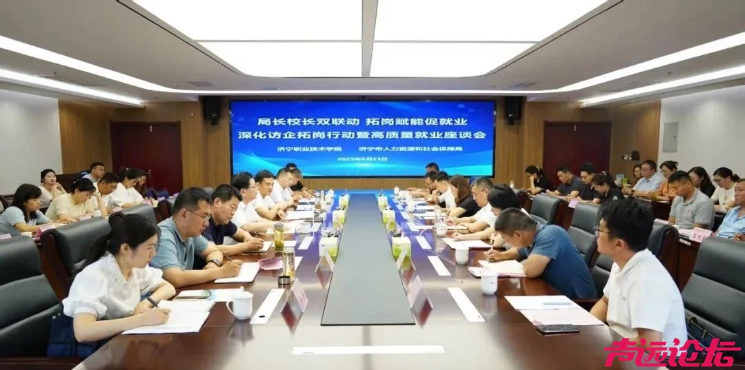 济宁市开展“局长+校长”访企拓岗活动-1.jpg