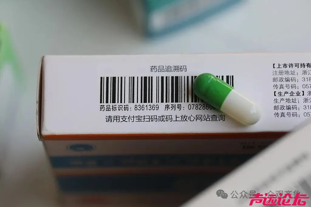 明起，买卖所有药品都要扫“追溯码”！-1.jpg