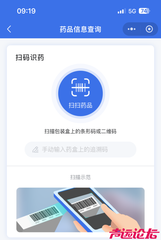 明起，买卖所有药品都要扫“追溯码”！-5.jpg