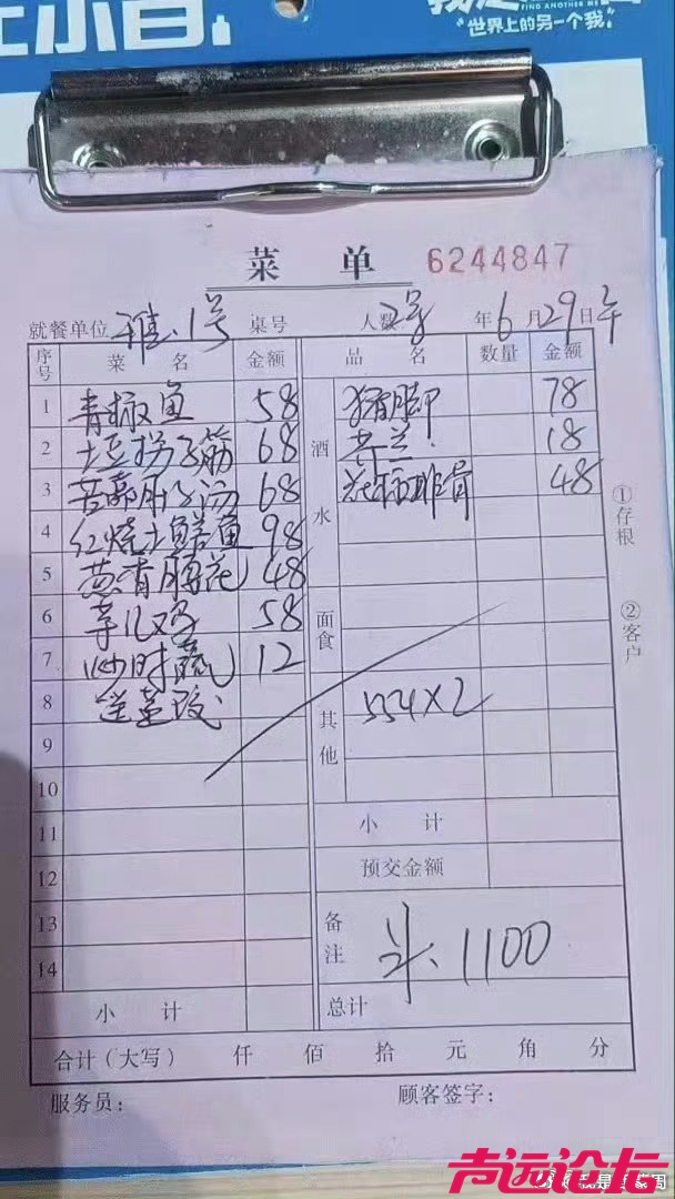 不说别的，看看重庆大饭店的菜价-1.jpg