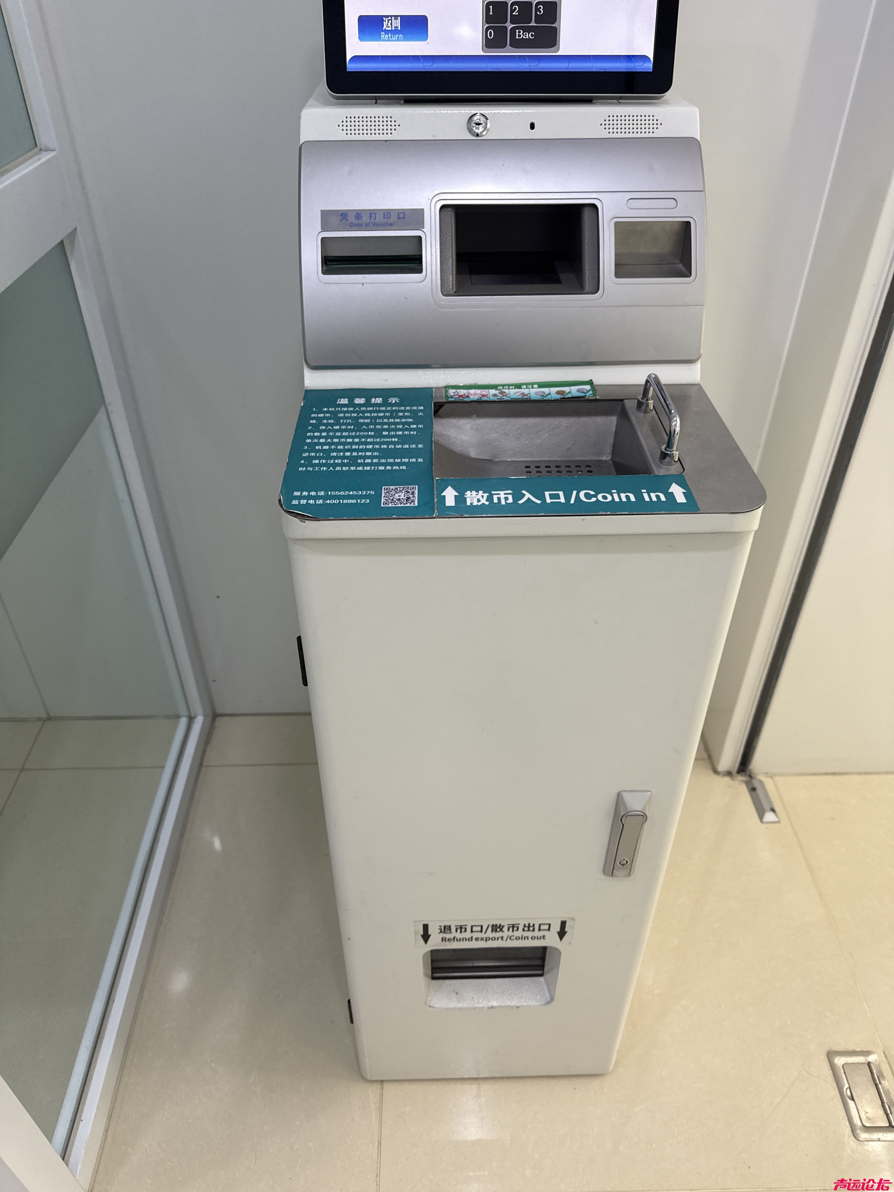 济宁农行红网点硬币存取机成“废铁”，便民服务“摆烂”何时休？-1.jpg