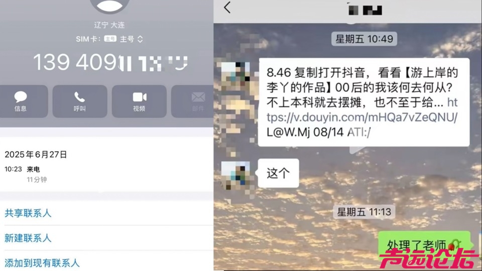 医学生毕业三年后摆摊发视频吐槽，被学校打电话要求下架？校方回应-2.jpg