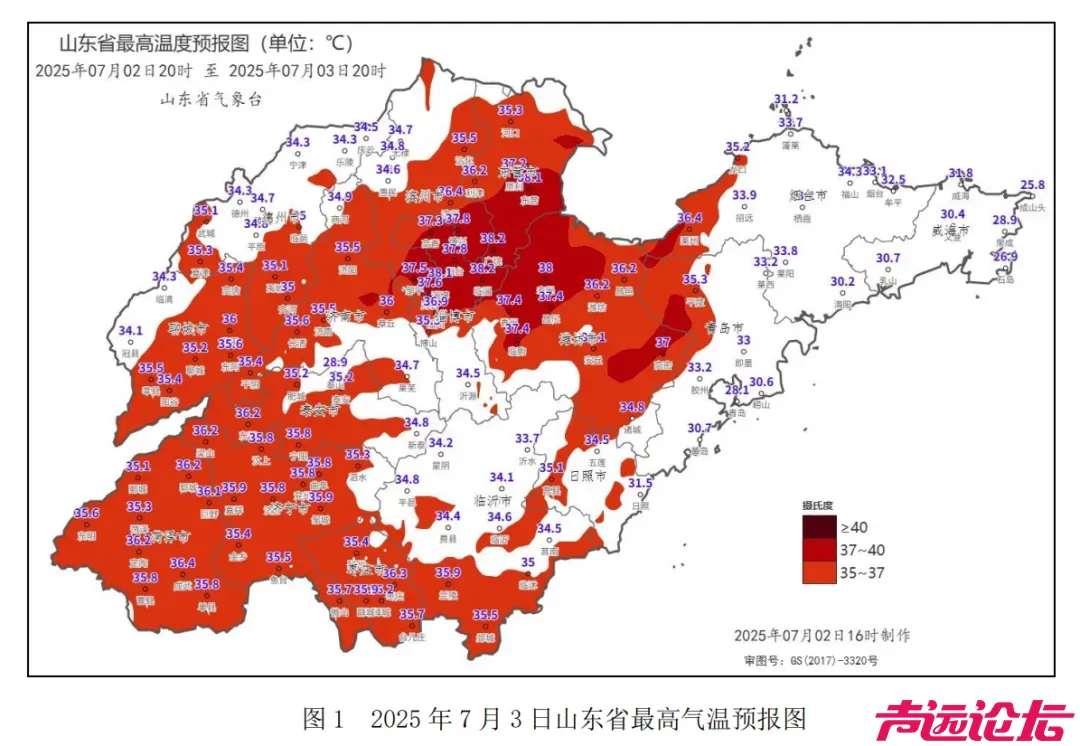 最高气温40℃！山东发布高温橙色预警-1.jpg