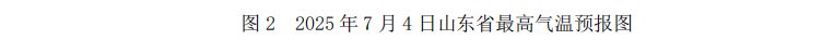 最高气温40℃！山东发布高温橙色预警-3.jpg