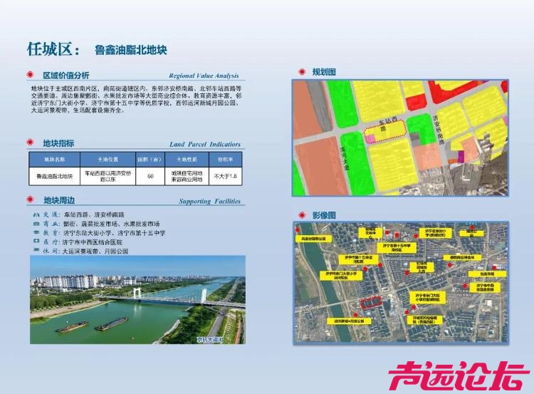 2025年济宁城区经营性用地供地蓝皮书（第一期）发布-18.jpeg