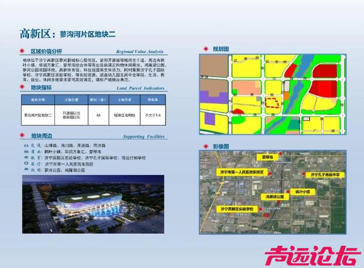 2025年济宁城区经营性用地供地蓝皮书（第一期）发布-24.jpeg