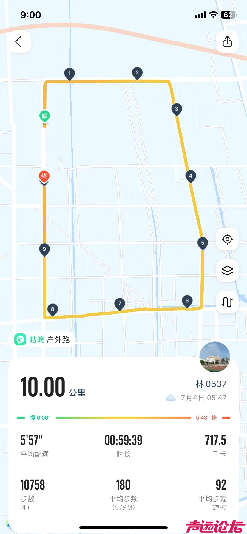 晨跑10公里