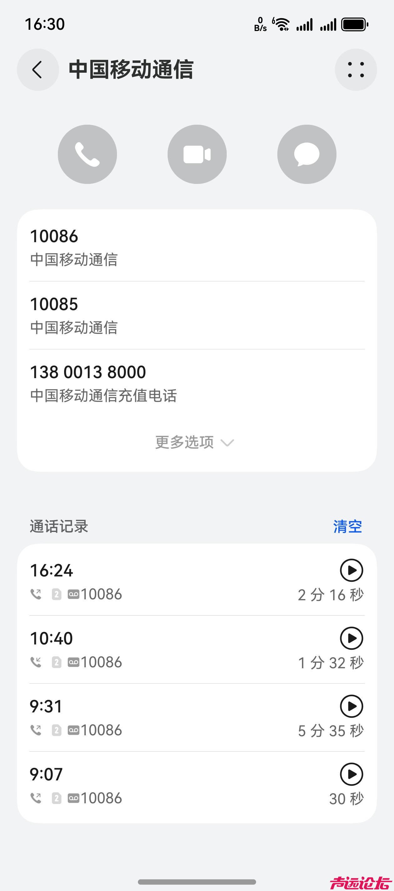 网友反映：投诉举报济宁移动收取高额服务费、扰乱市场、霸王条款-1.jpg