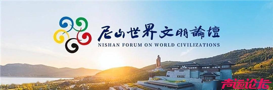 560余名中外嘉宾“论道”尼山！-1.jpg