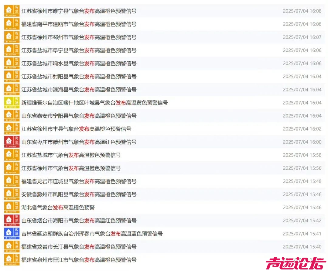 全国754地发布高温预警！多地超40℃-1.jpg