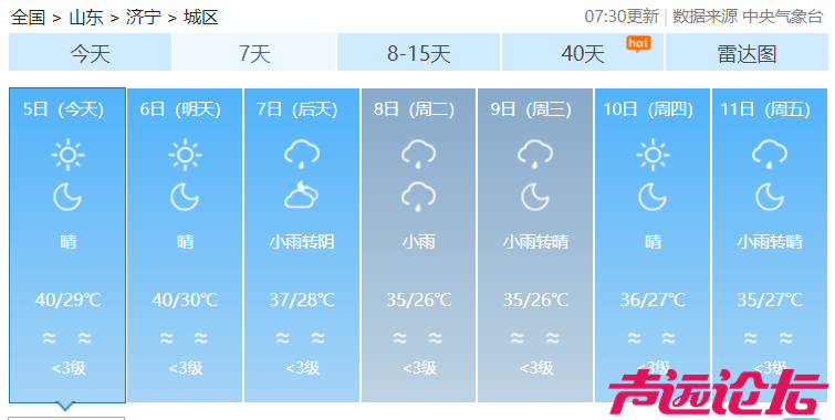 最高气温出现在济宁微山韩庄  为42.7℃-6.jpg