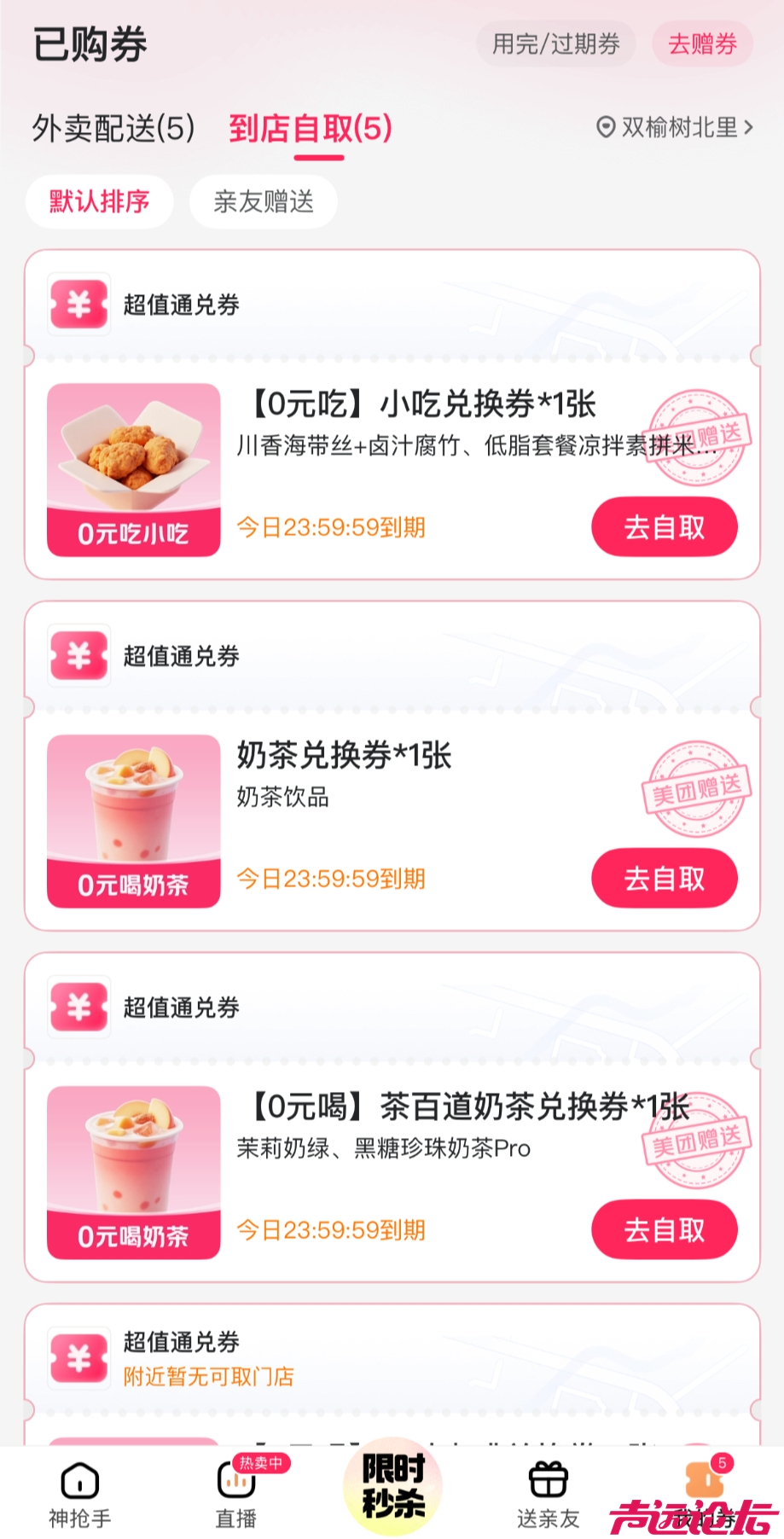 订单10年激增60倍！美团冲破1.2亿日单峰值捍卫市场“王座” 阿里、京东厮杀正酣-2.jpg