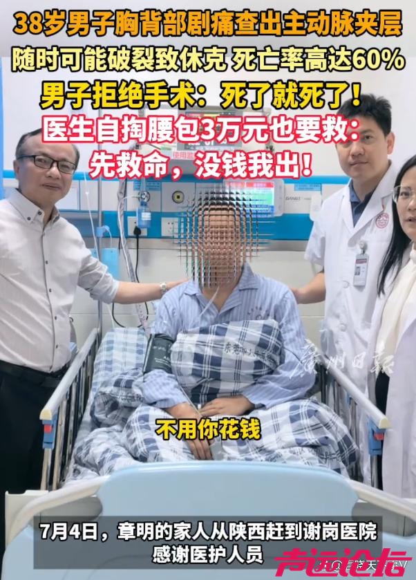 工厂打工男子拒绝手术，医生自掏腰包30000元也要救-3.jpg