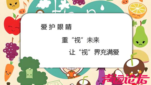 济宁市第一人民医院——青少年视力矫正门诊2025年暑期“护眼”计划开始啦！-8.jpg