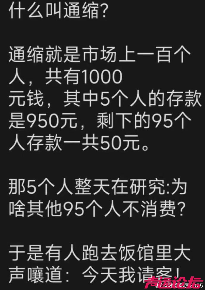 什么叫通缩，简单易懂-1.jpg