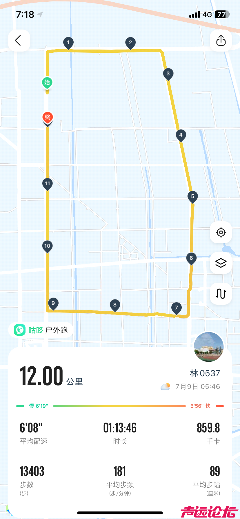 晨跑12公里