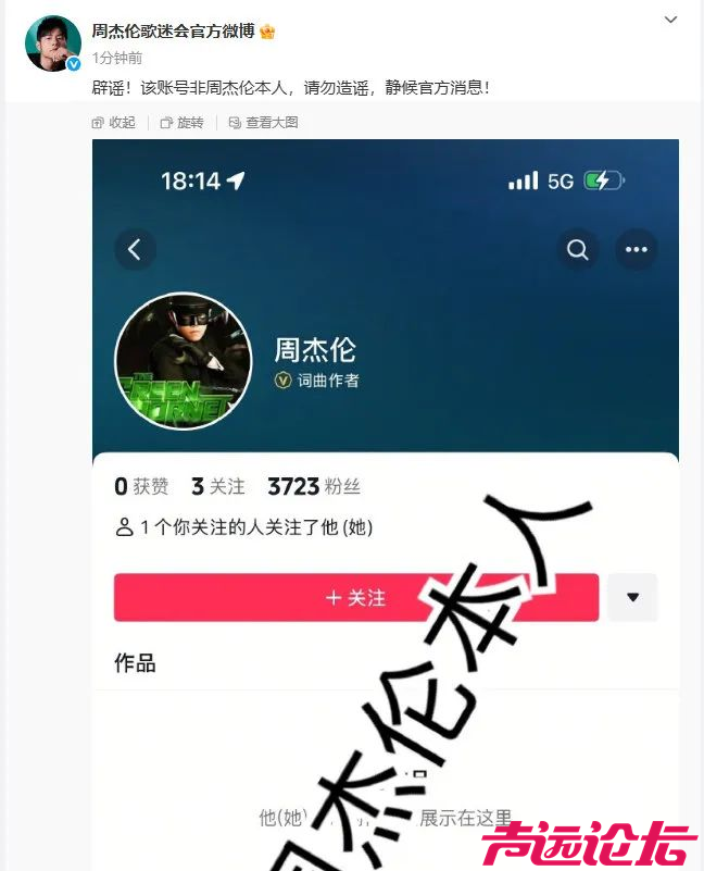 周杰伦，正式入驻抖音-5.jpg