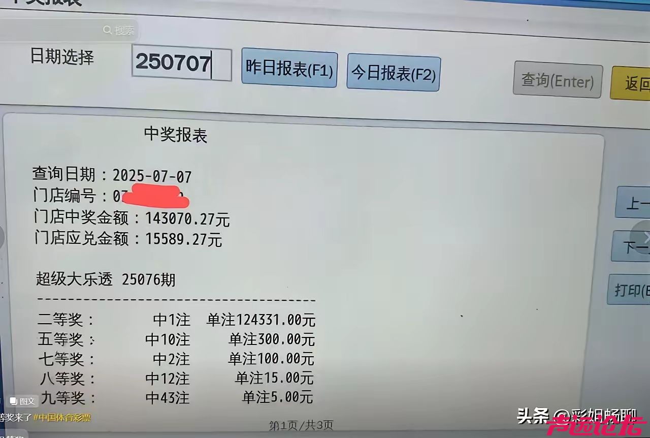 20250709220706front2_0_634809_FmV2skjzhq0d20Zq_GFqcgGG49C5.jpg