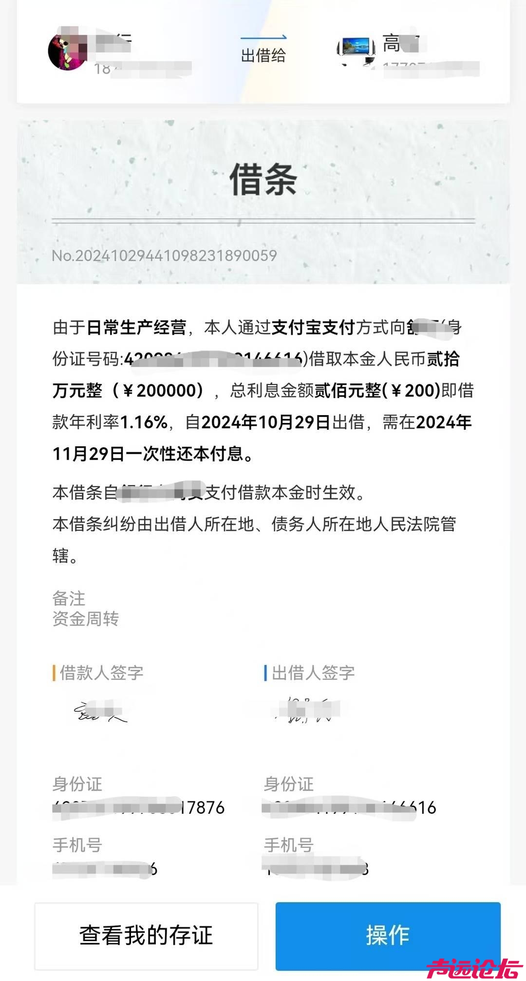 武汉男子借款20万陷入“以贷养贷”，6名放贷者因非法经营罪被刑拘｜封面深镜-2.jpg