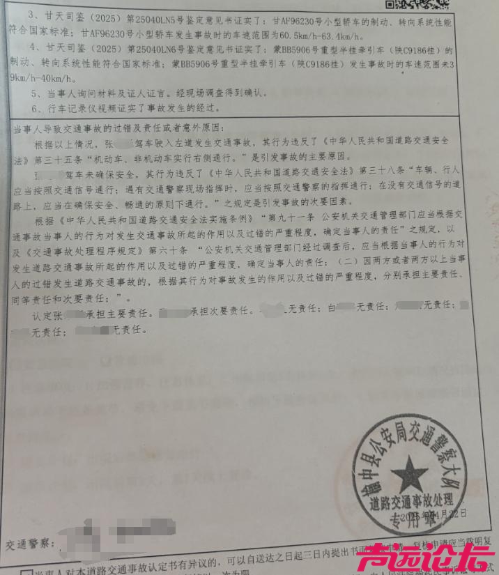 甘肃一男子驾车出车祸致25岁女友截瘫！女方：男友曾信誓旦旦承诺结婚，现在全家失联-1.jpg