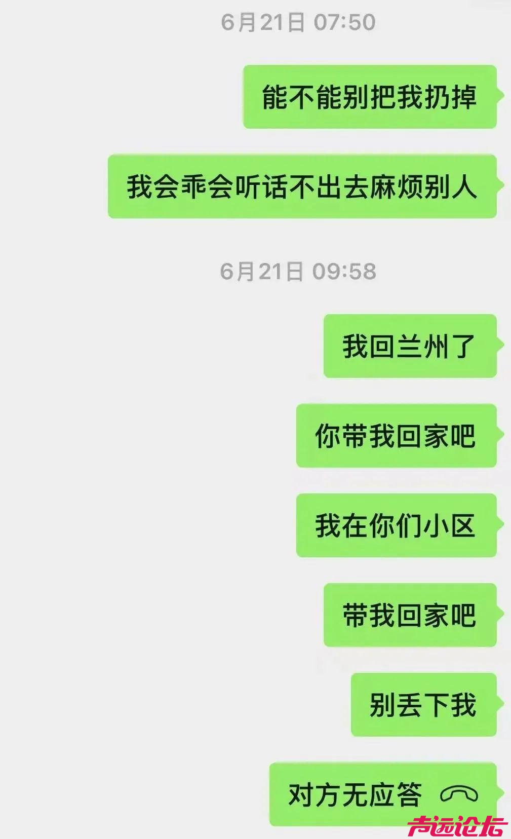 甘肃一男子驾车出车祸致25岁女友截瘫！女方：男友曾信誓旦旦承诺结婚，现在全家失联-5.jpg
