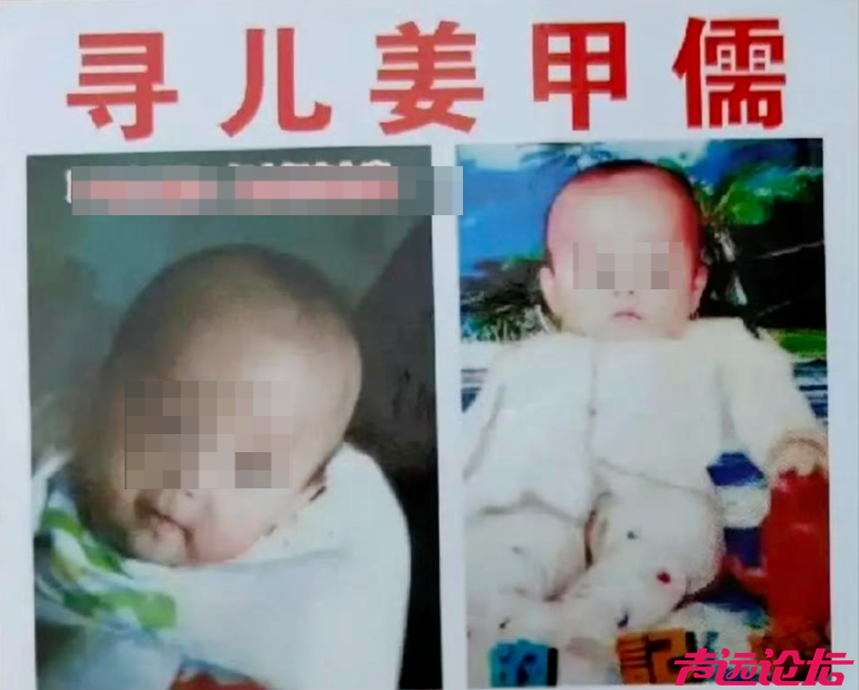 18年前被抢男婴姜甲儒被卖到济宁？-1.jpg