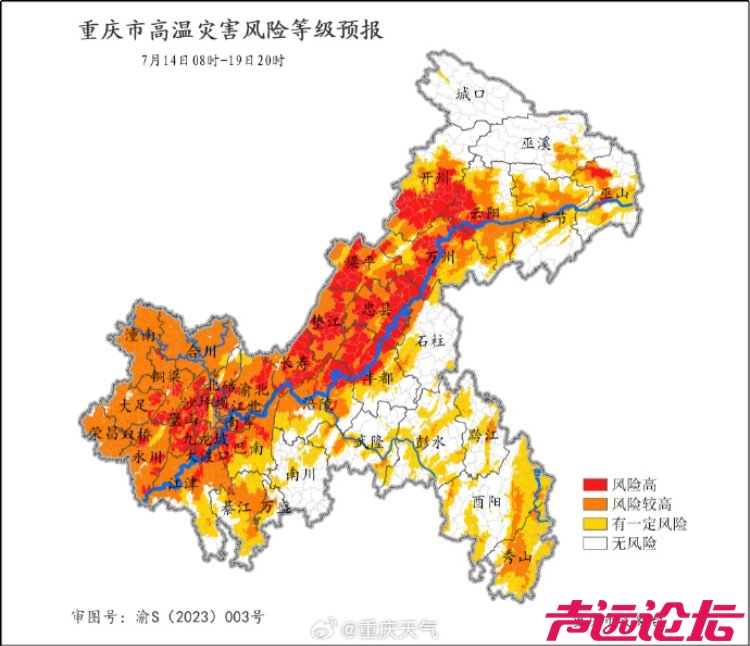 重庆发布高温灾害III级预警 14日至19日局地最高气温可达43℃-2.jpg