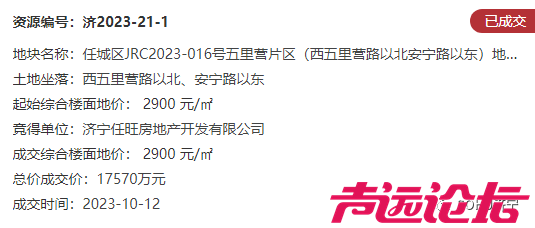 总占地约117亩！济宁任城区三地块建设用地规划许可批前公告发布-3.jpg