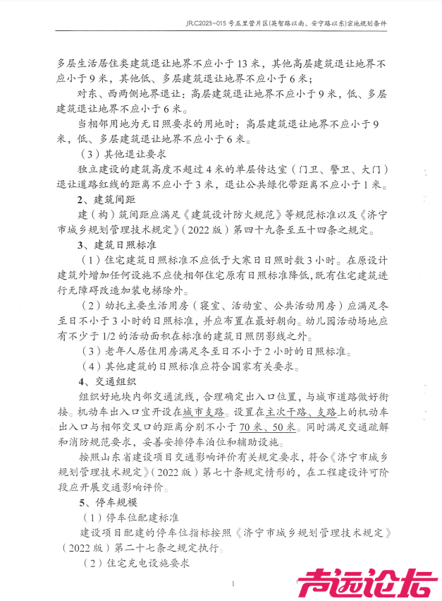 总占地约117亩！济宁任城区三地块建设用地规划许可批前公告发布-18.jpg