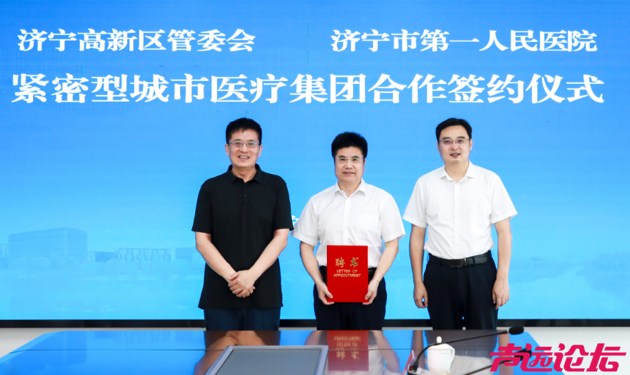 济宁市第一人民医院紧密型城市医疗集团建设正式启动，开启区域医疗协同发展新篇章-5.jpg